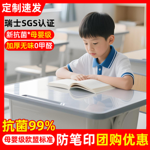 轻奢高级感长方形透明软玻璃 桌垫书桌学生电脑桌面保护垫2025新款