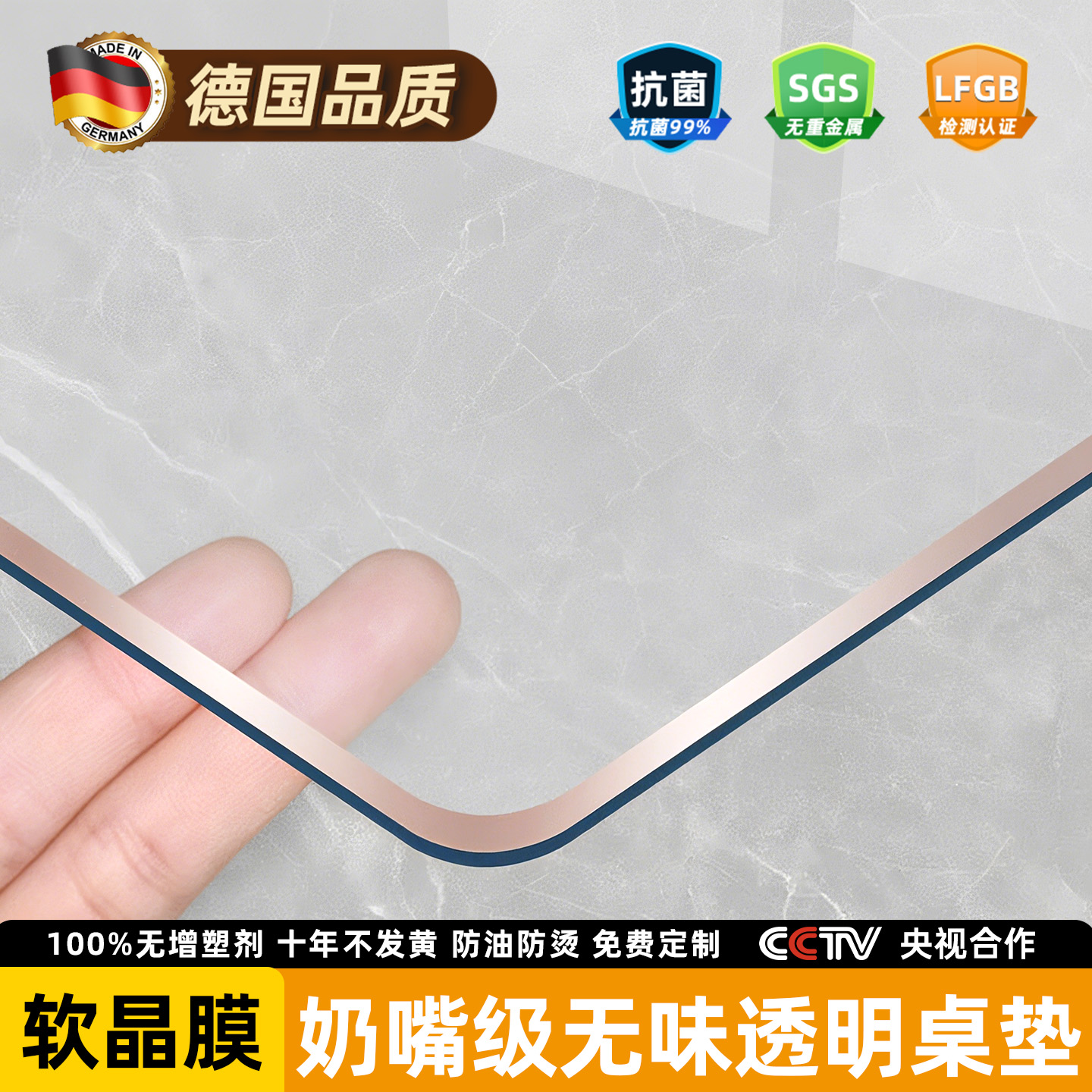 德国进口透明防水防油桌布