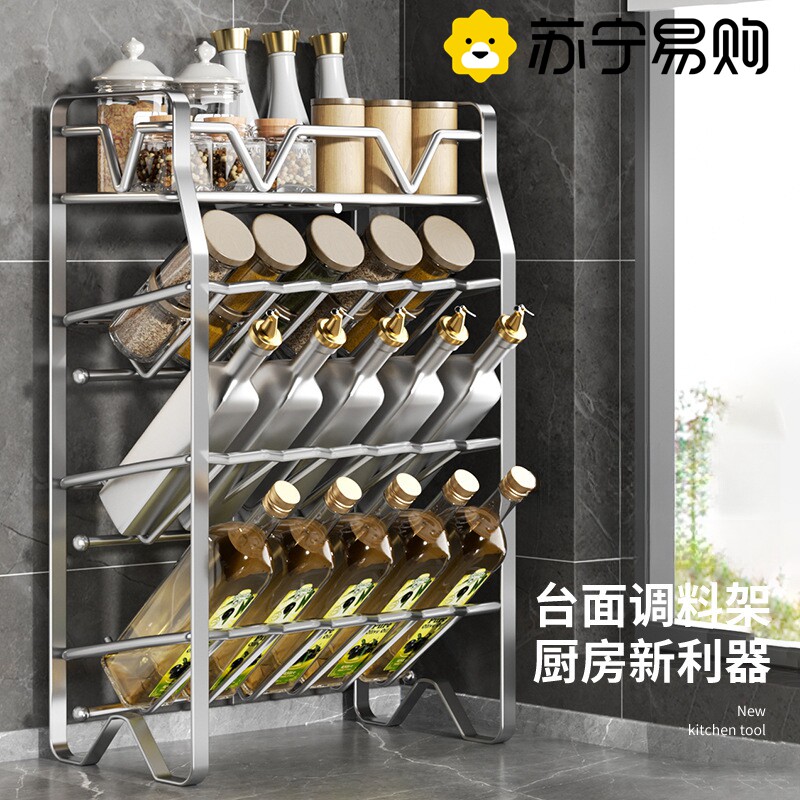 苏宁不锈钢厨房置物架调味罐架厨房收纳架多层调味料架子2872X
