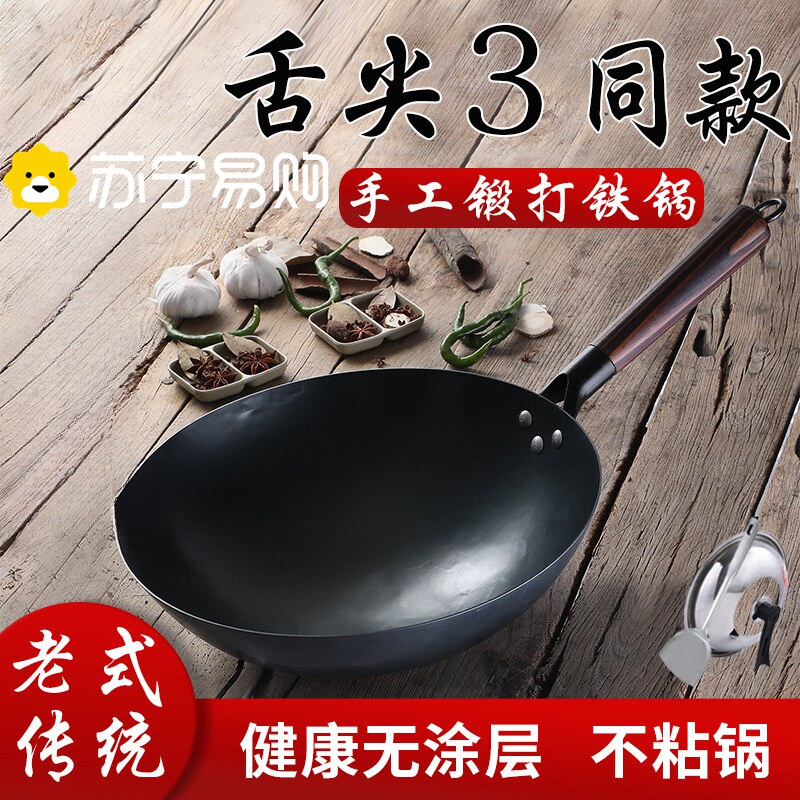 苏宁手工铁锅锻打老式铁锅尖底锅燃气灶圆底无涂层不粘锅2872J