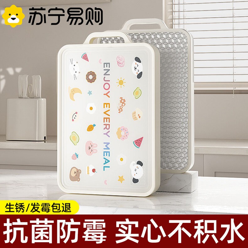 苏宁家用加厚不锈钢双面切菜板厨房防霉塑料抗菌可立式菜板2872Z