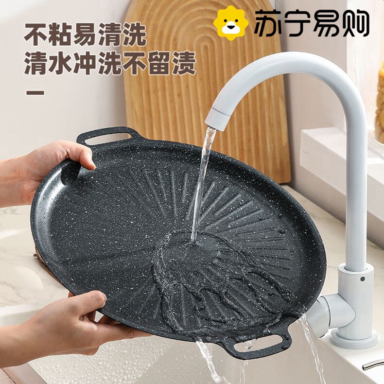 苏宁麦饭石烤肉盘家用不粘锅铁板烧韩式烤肉锅电磁炉卡式炉2872Z