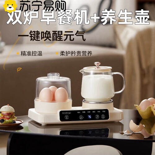苏宁迷你宝宝辅食蒸蛋机热奶婴儿早餐机多功能定时自动蒸煮2872Z