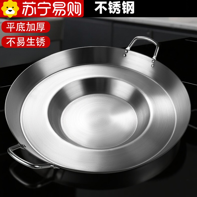 苏宁不锈钢烧烤锅烤肉锅贵州烙锅煎锅煎肉不沾锅凹凸铁锅2872Z