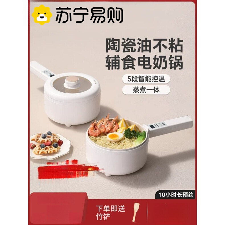 苏宁宝宝辅食锅婴儿用奶锅插电蒸煮一体不粘锅多功能电煮锅2872Z