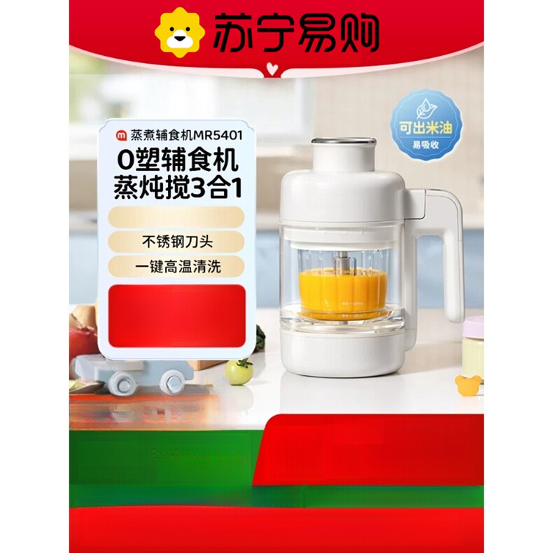 苏宁婴儿辅食机宝宝料理机婴幼儿打泥机打米糊蒸煮炖搅一体2872Z