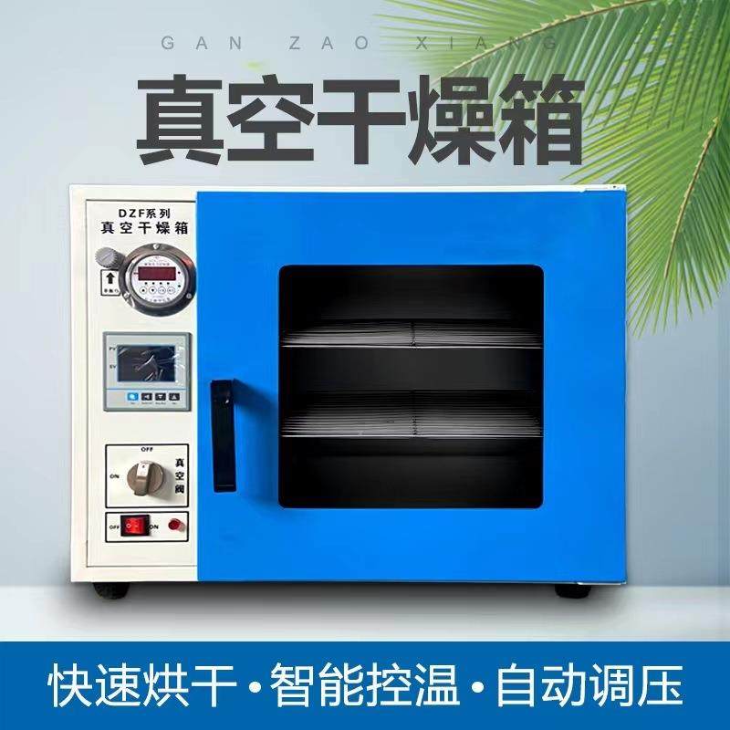 广东现货恒温真空干燥箱数显真空烤箱实验室工业烤箱干燥箱,工业油品/胶粘/化学/实验室用品,其他实验室设备,淘宝优惠券,粉丝福利购,淘宝优惠卷