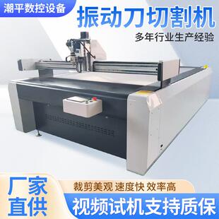 全自动振动刀切割机EVA纸箱皮革布料脚垫柔性材料自动送料裁剪机