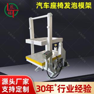汽车座椅自动化气动发泡模具模架聚氨酯高压发泡机械设备厂家