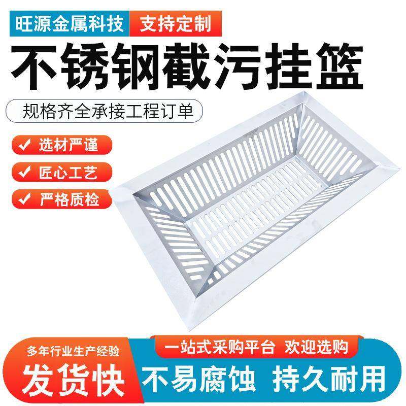 截污挂篮不锈钢镀锌截污篮下水道雨水口防污防堵过滤框方形,基础建材,井盖,淘宝优惠券,粉丝福利购,淘宝优惠卷