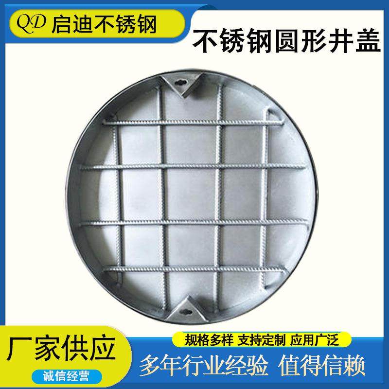 304不锈钢井盖圆形方形装饰井盖不锈钢下沉式雨水下水道隐形井盖,基础建材,排水沟槽/盖板,淘宝优惠券,粉丝福利购,淘宝优惠卷