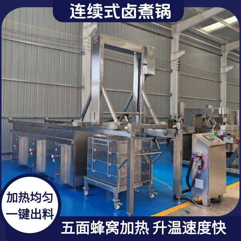 虎皮鸡爪烧鸡卤煮设备盐焗鸡猪蹄卤煮锅多联蜂窝卤煮锅,清洗/食品/商业设备,其他食品加工设备,淘宝优惠券,粉丝福利购,淘宝优惠卷