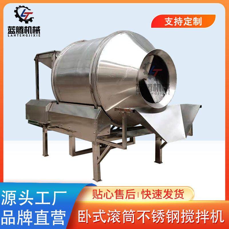 卧式滚筒不锈钢搅拌机食品化工颗粒混合机工业用加肥育肥拌料机,清洗/食品/商业设备,食品搅拌机,淘宝优惠券,粉丝福利购,淘宝优惠卷