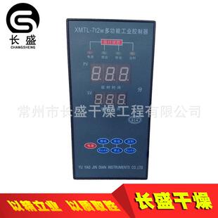 XMTL-7t2w多功能工业控制器二维运动混合机控制器混合机控制仪