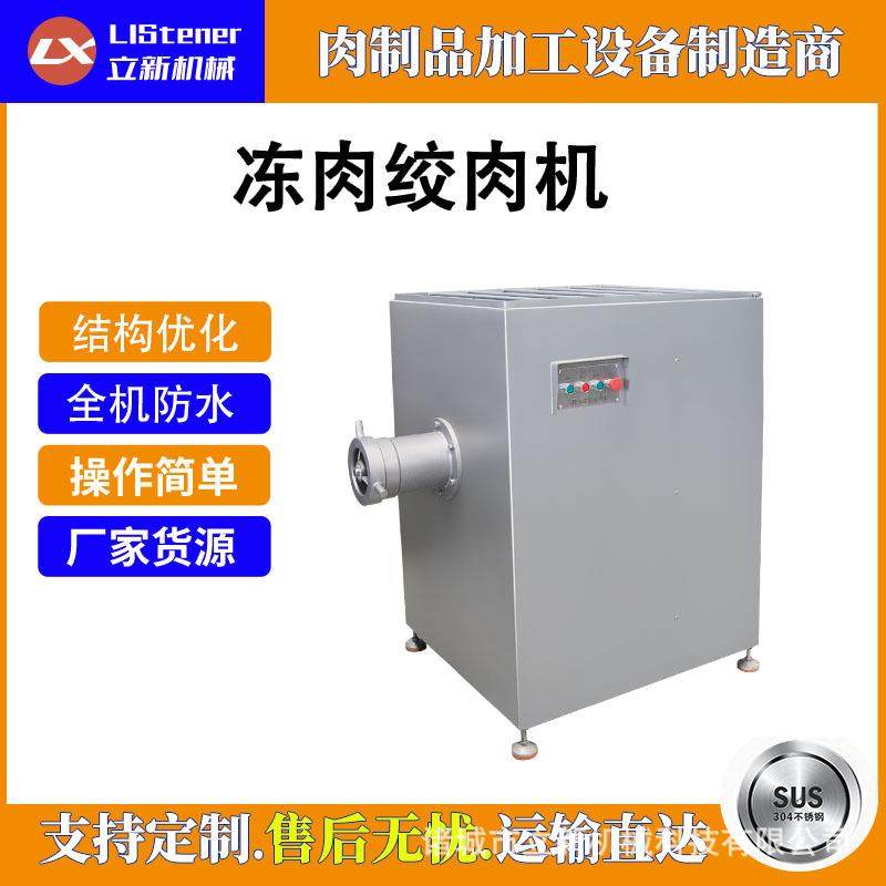 不锈钢多功能绞肉机商用冷冻肉制品冻鱼鸡胸肉带骨肉绞碎设备,清洗/食品/商业设备,其他食品加工设备,淘宝优惠券,粉丝福利购,淘宝优惠卷