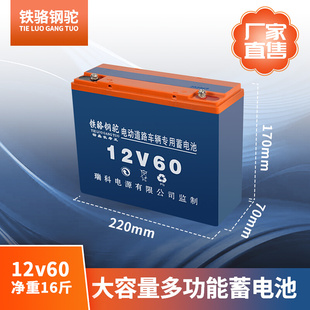 12V电免维瓶护干电瓶夜市12v36ah80a120蓄电池照明太阳能抽水机电