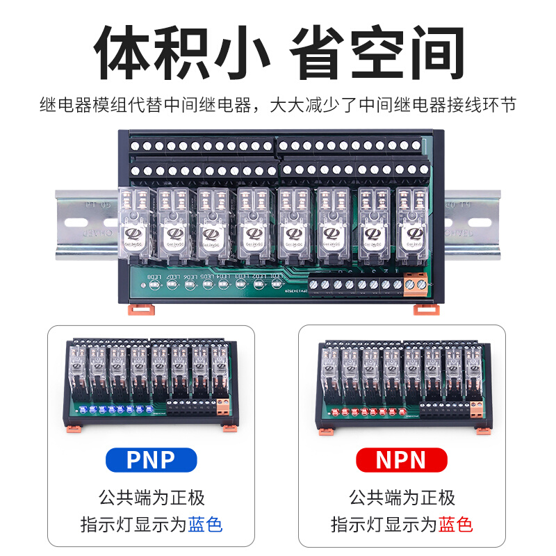 Q14F继中间电器模组24v直流交流通用型8/16A带底座4/6/8/10路宽脚