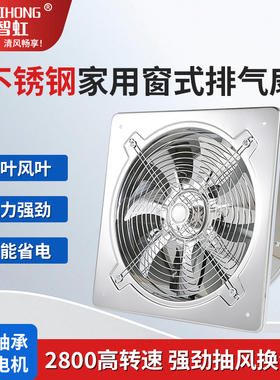 不锈钢前方后圆强力排气扇高速抽风机厨房家用油烟机工业换气扇