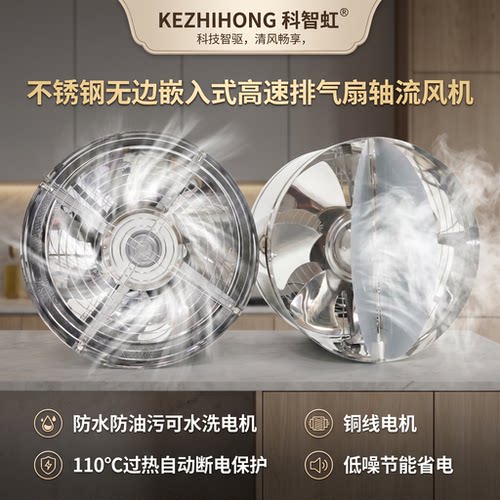 不锈钢无边大功率厨房换气扇