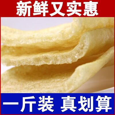 正宗三林塘皮肚干货油炸肉皮干零食商用火锅凉菜杂烩三鲜猪皮响皮