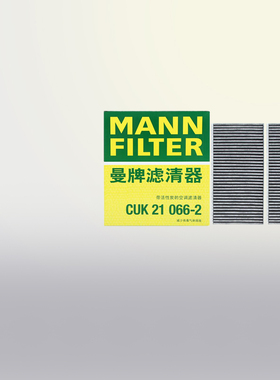 曼牌CUK21066-2适配阿维塔12活性炭空调滤芯空调格空调滤清器