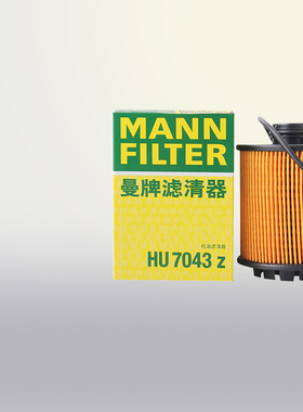 曼牌HU7043Z世嘉C4L天逸DS6云逸C3XR标致408凡尔赛C5X机油滤芯格