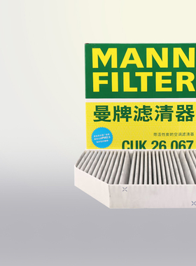 曼牌空调滤芯CUK26067适配奔驰GLE350 400 450 GLS500 G63空调格