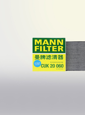 适配比亚迪海豚元plus空调滤芯格曼牌空调滤清器新能源CUK20060