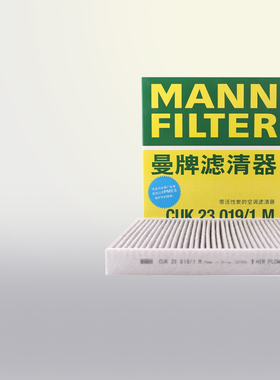 曼牌CUK23019/1M适配起亚K2 K3 K4凯绅KX5福瑞迪KX CROSS空调滤芯