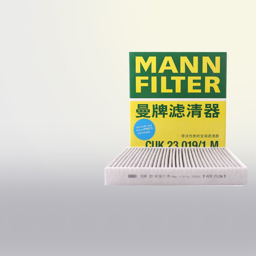 曼牌CUK23019/1M适配起亚K2 K3 K4凯绅KX5福瑞迪KX CROSS空调滤芯