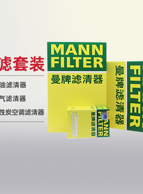 适配保时捷Macan卡宴Cayenne马坎机滤空滤空调滤芯机油格马肯三滤