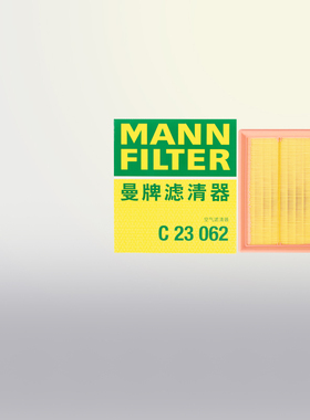 曼牌空滤C23062适配领克06 1.5T PHEV插电混动空滤空气滤芯格