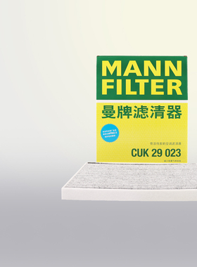 曼牌CUK29023适配23-24款JEEP大切诺基 2.0T空调滤芯空调格滤清器