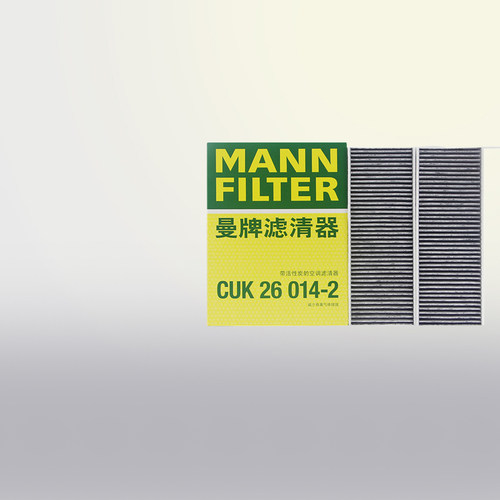 曼牌CUK26014-2适配308 308S 408 508L雪铁龙C5X凡尔赛空调滤芯格