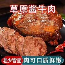 五香牛腱肉河南特产酱卤手撕牛肉熟食低卡真空大分量250g开口即食