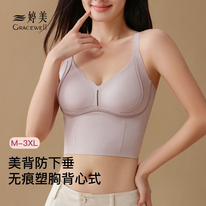 婷美塑身内衣女士大胸显小修身显瘦提拉聚拢内搭无痕美背心文胸罩