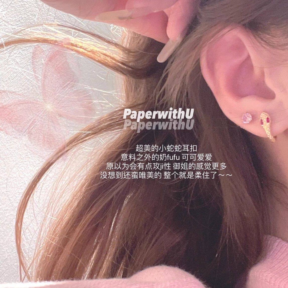减龄且贵气~敲可爱钱串串~粉嫩小蛇蛇耳扣 富家千金风小蛇925银