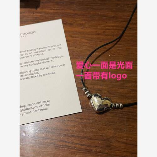 泰妍同款可调节长短仿牛皮绳多种带法midnight moment爱心项链