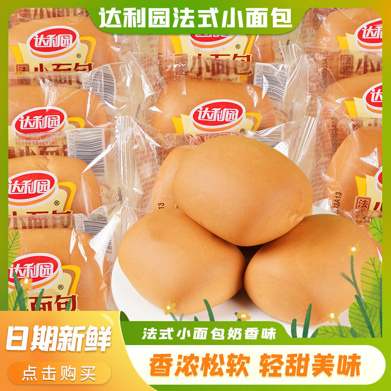 达利园香奶味法式小面包独立装图片