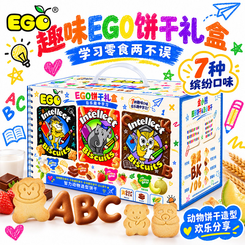 EGO马来西亚进口数字金小熊造型饼干儿童休闲零食830g中秋礼盒装
