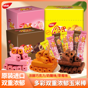 印尼Richeese/丽芝士双重芝士奶酪草莓巧克力酥脆办公室解馋零食