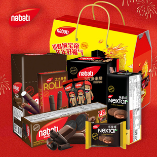 新年送礼nabati纳宝帝丽芝士威化饼干奶酪巧克力零食大礼包礼盒装