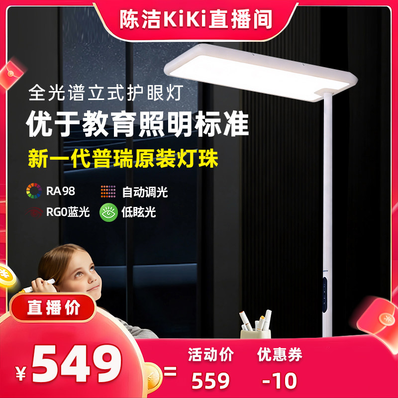 【抢现货！k姐618】欧司朗护眼落地灯钢琴灯儿童学习专用大路灯