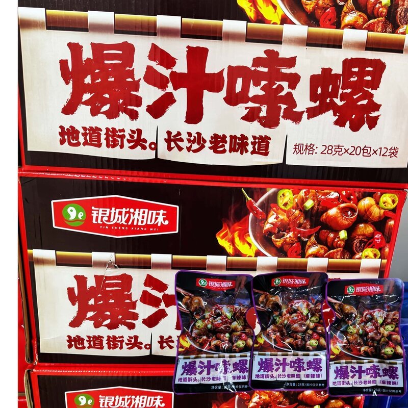 新日期银城湘味爆汁香辣嗦螺新鲜麻辣田螺螺丝螺蛳肉熟食零食即食