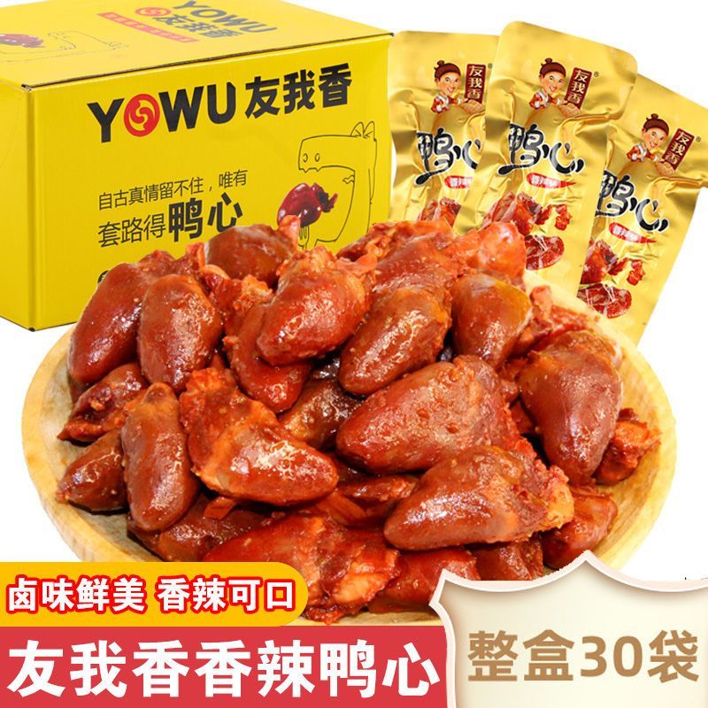 友我香鸭心香辣味卤味鲜香熟食下酒菜零食办公室网红休闲解馋小吃