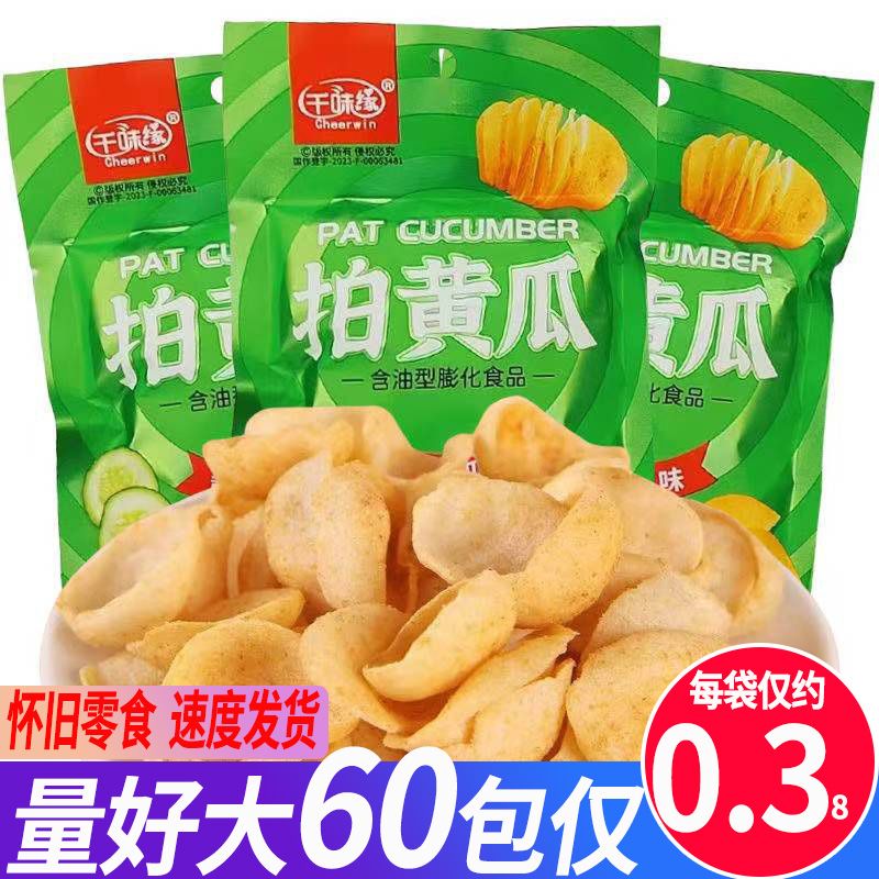 千味缘拍黄瓜零食清爽黄瓜味膨化零食番休闲小时候的零食