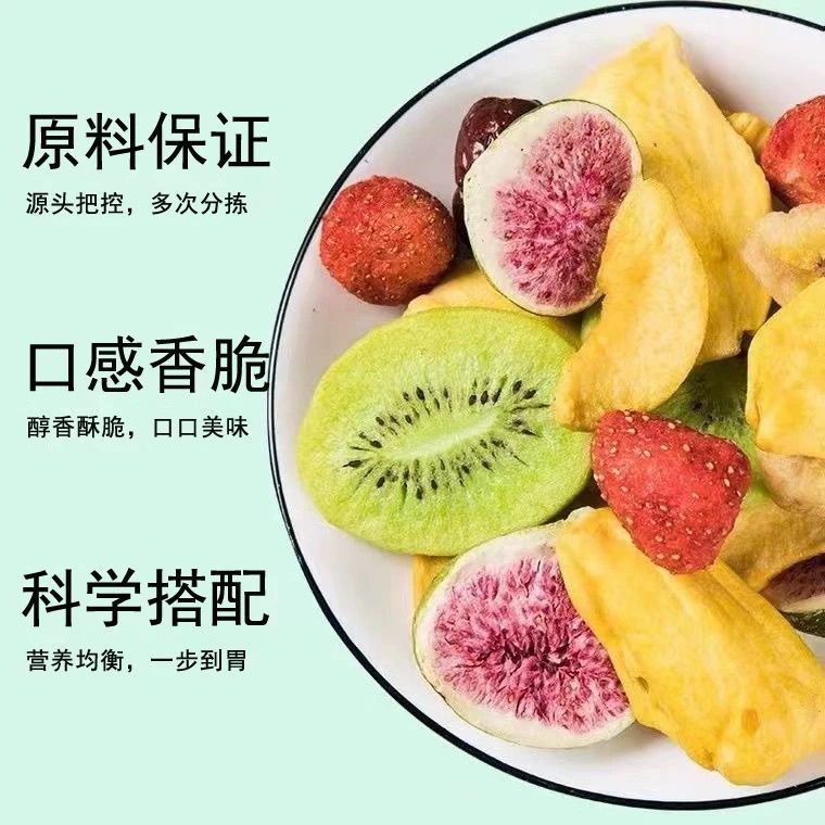 6种水果】综合水果脆片冻干混合水果干蔬果儿童休闲零食罐装250g