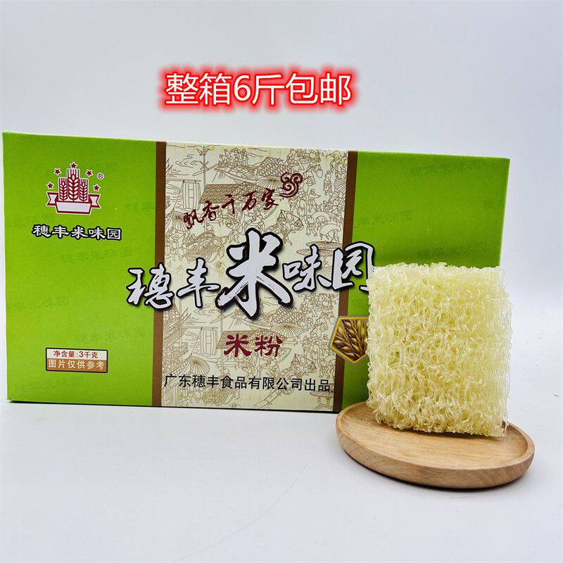 穗丰米味园 穗丰米粉梅州腌粉炒米粉广东米排粉餐馆好炒粉6斤箱装