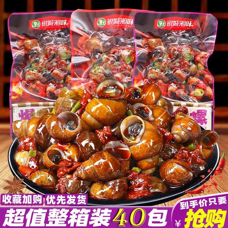 爆汁新鲜香辣嗦螺麻辣田螺开袋即食儿时零食熟食小吃螺丝