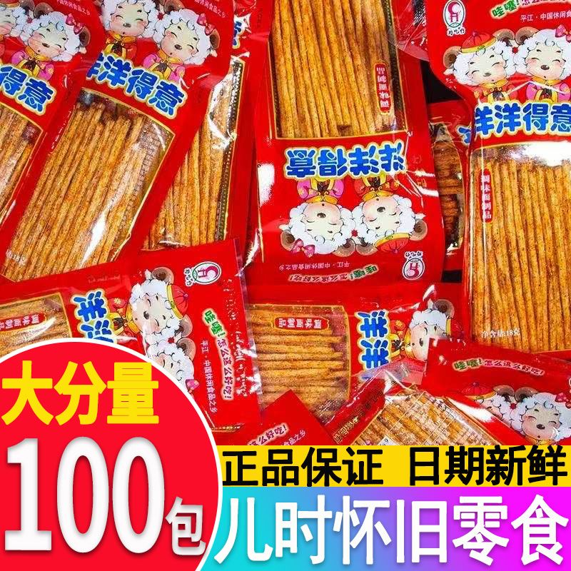 好吃仔 洋洋得意 麻辣条调味面制品 怀旧零食 辣条